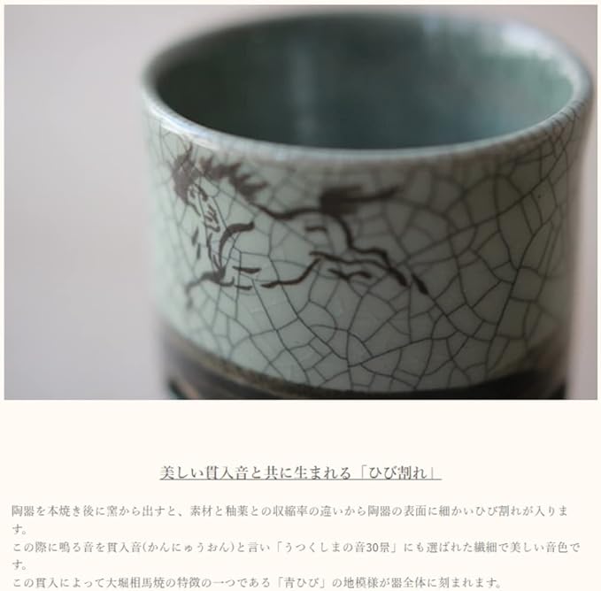 Hand-made: Double layer teacup Set of 2 | “Soma-Yaki” | Blue Crack Pattern | Made in Japan